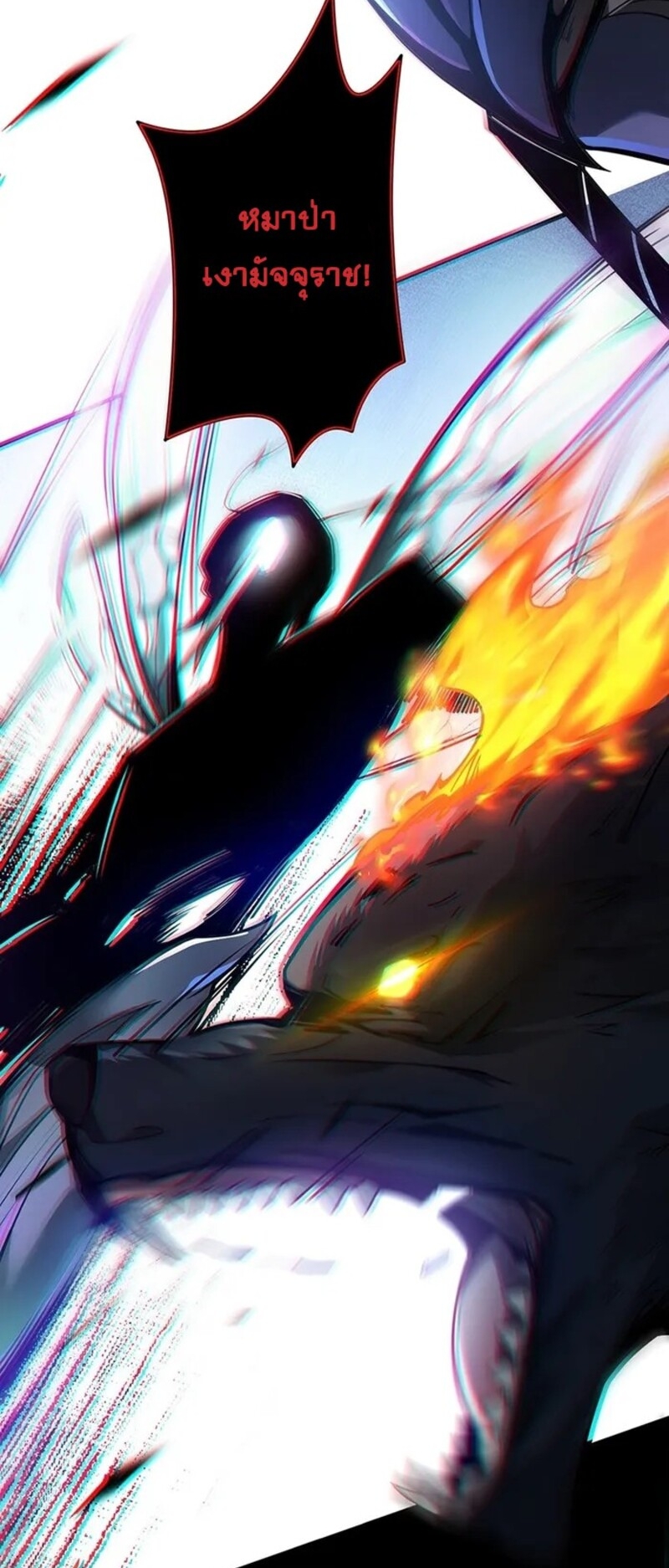 จ้าวแห่งพงไพรผู้หวนคืน ตอนที่ 2 หน้า 35