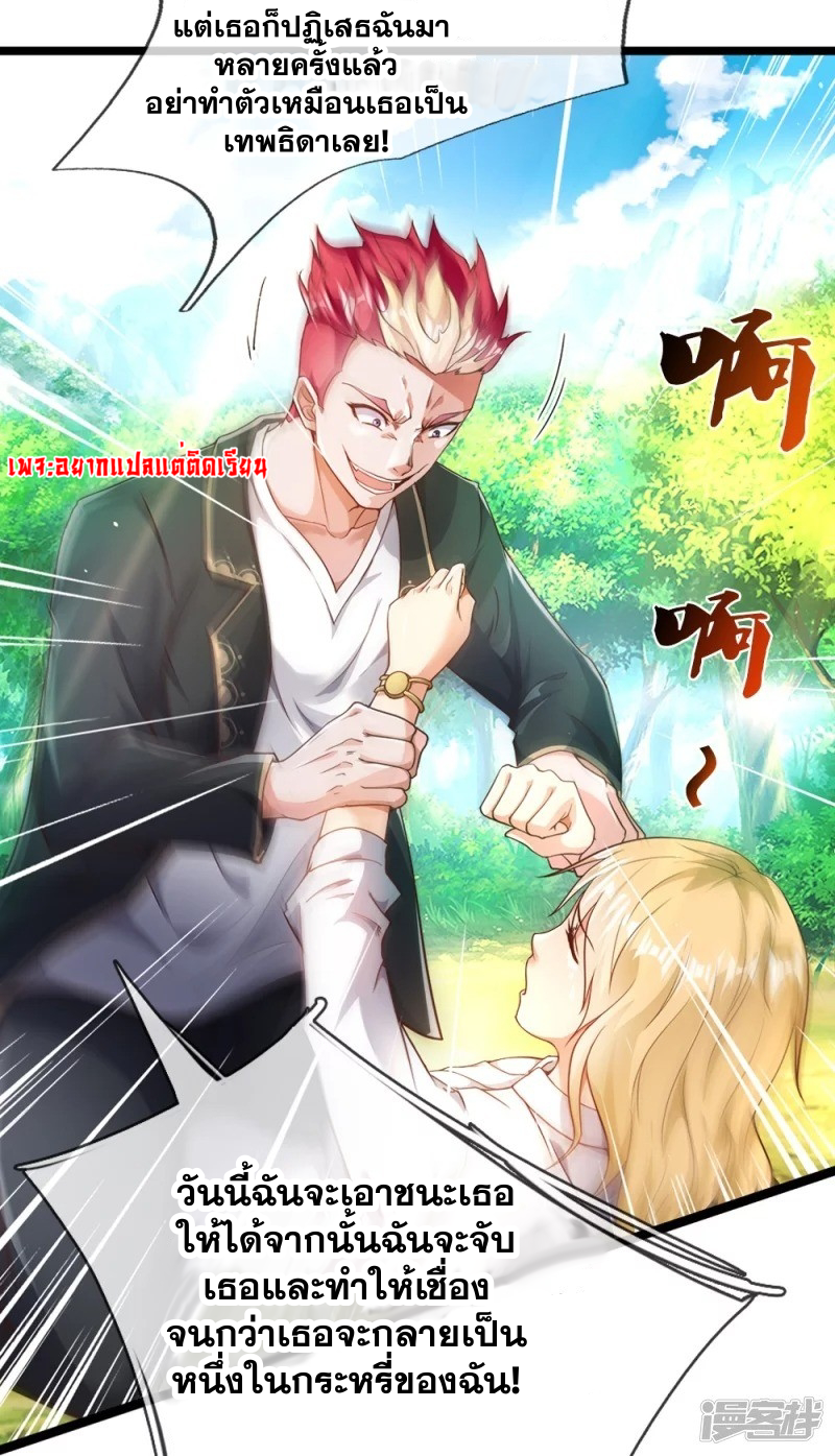 การเกิดใหม่ของจอมมารผู้ยิ่งใหญ่ ตอนที่ 10 หน้า 3