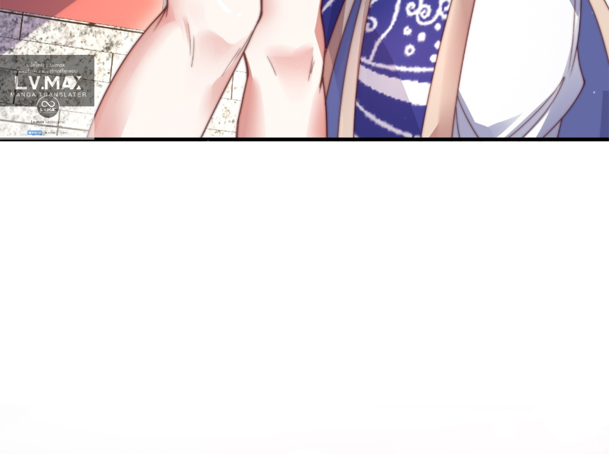 ซวยแล้วข้าโดนตามล่าจากศิษย์ในสำนัก ตอนที่ 25 หน้า 64