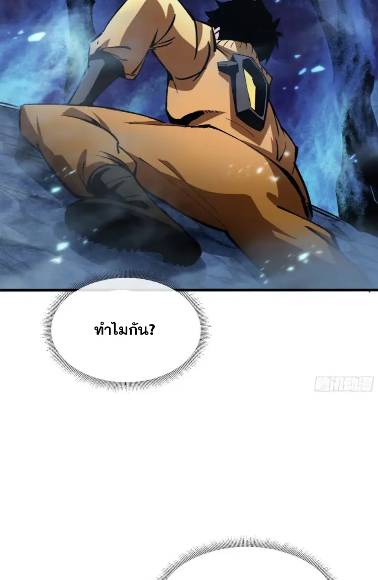 ทรราชต่างมิติ เทพเงาอย่างข้าอัพเกรดเงาไม่มีขีดจำกัด ตอนที่ 4 หน้า 6