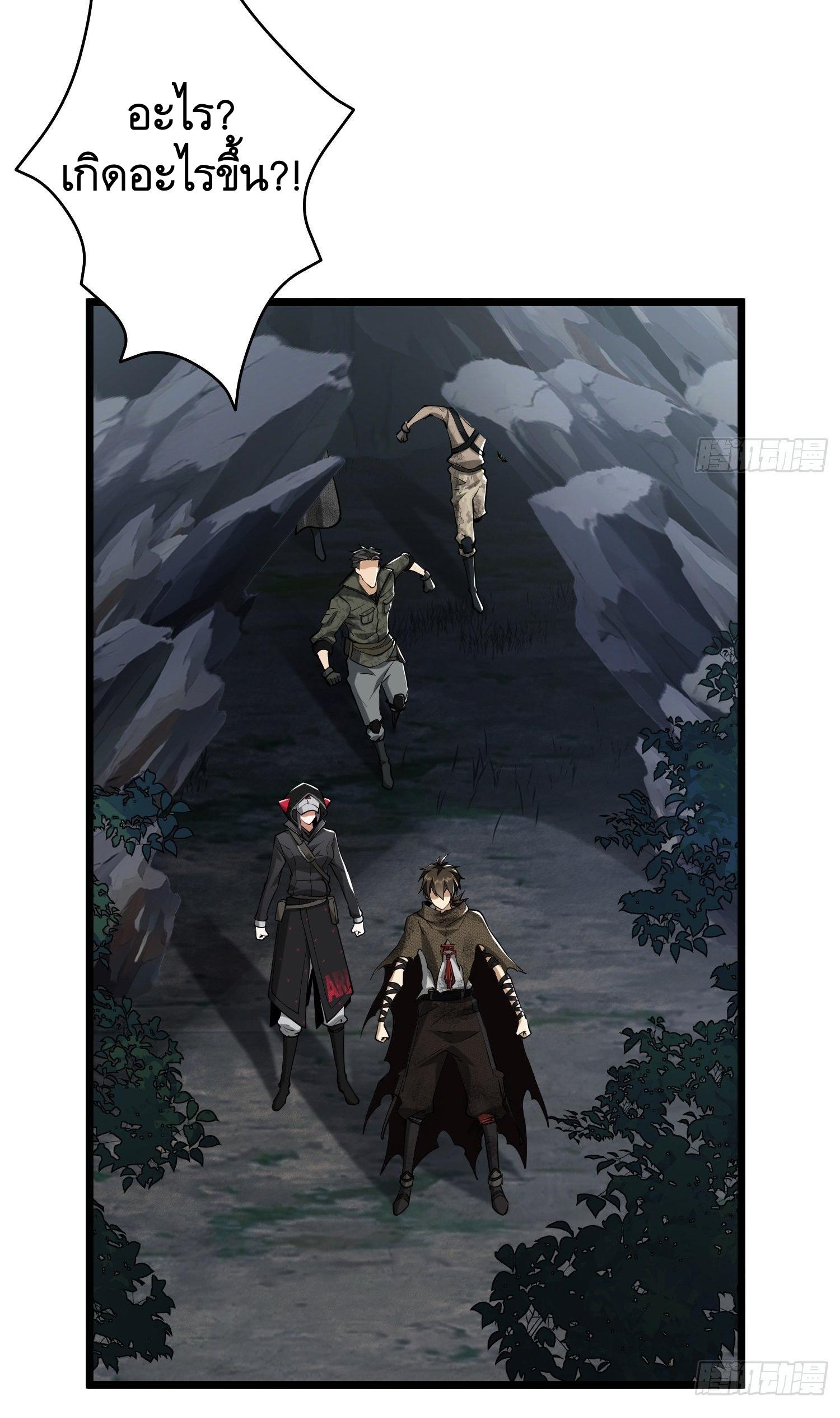 THE FIRST ORDER ตอนที่ 34 หน้า 20