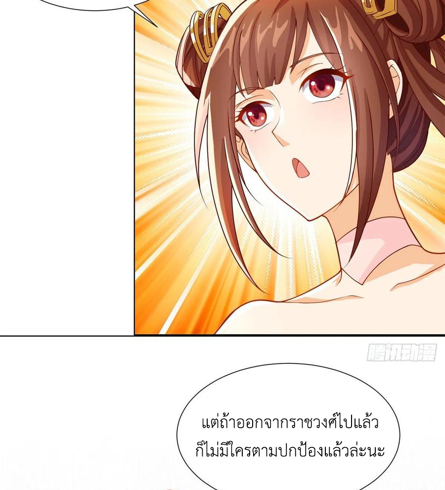 (ชนจีน) Dragon Master (จูหมิง นักรบเซียนมังกร) ตอนที่ 105 หน้า 48