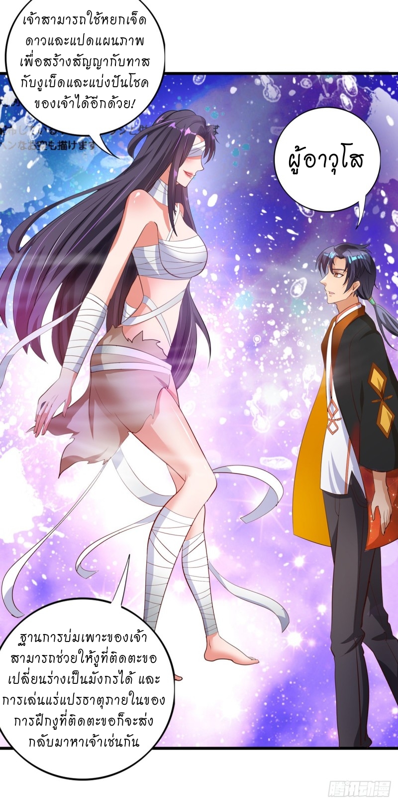 super genius doctor ตอนที่ 42 หน้า 11