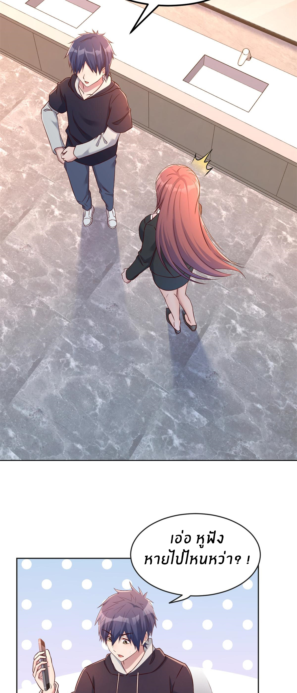 พี่สาวอยากเล่นคุณ ตอนที่ 23 หน้า 24