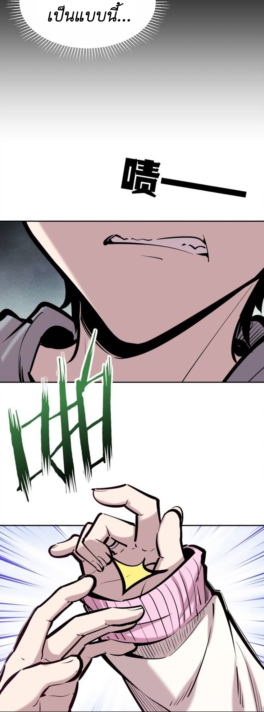 Demon x Angel can't get along! ตอนที่ 86 หน้า 30