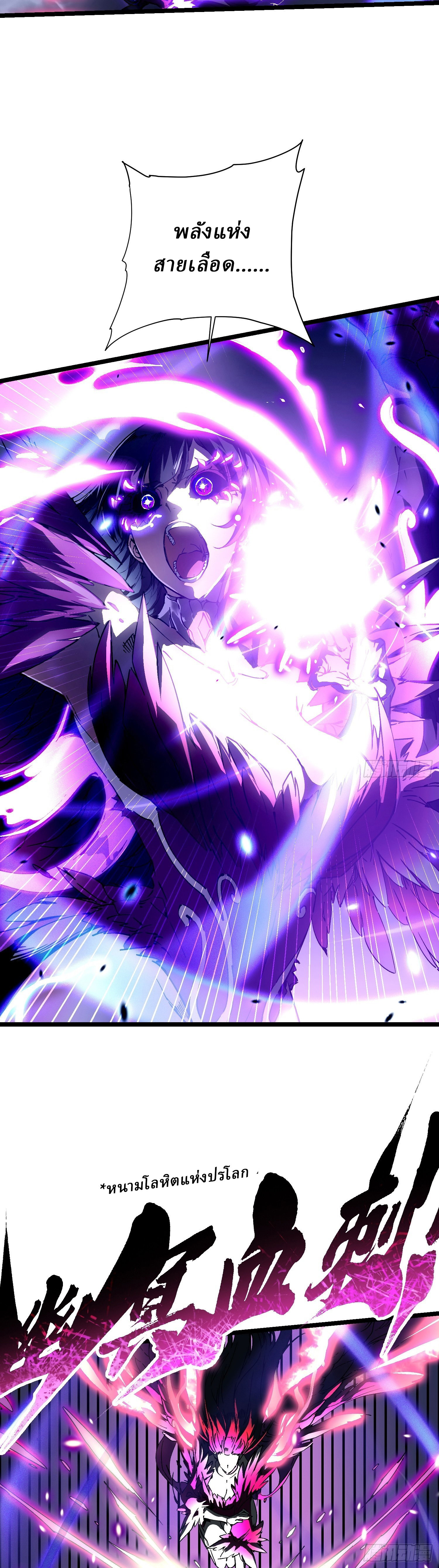 Martial Evolution: Start by Awakening the King of Monsters ตอนที่ 11 หน้า 14