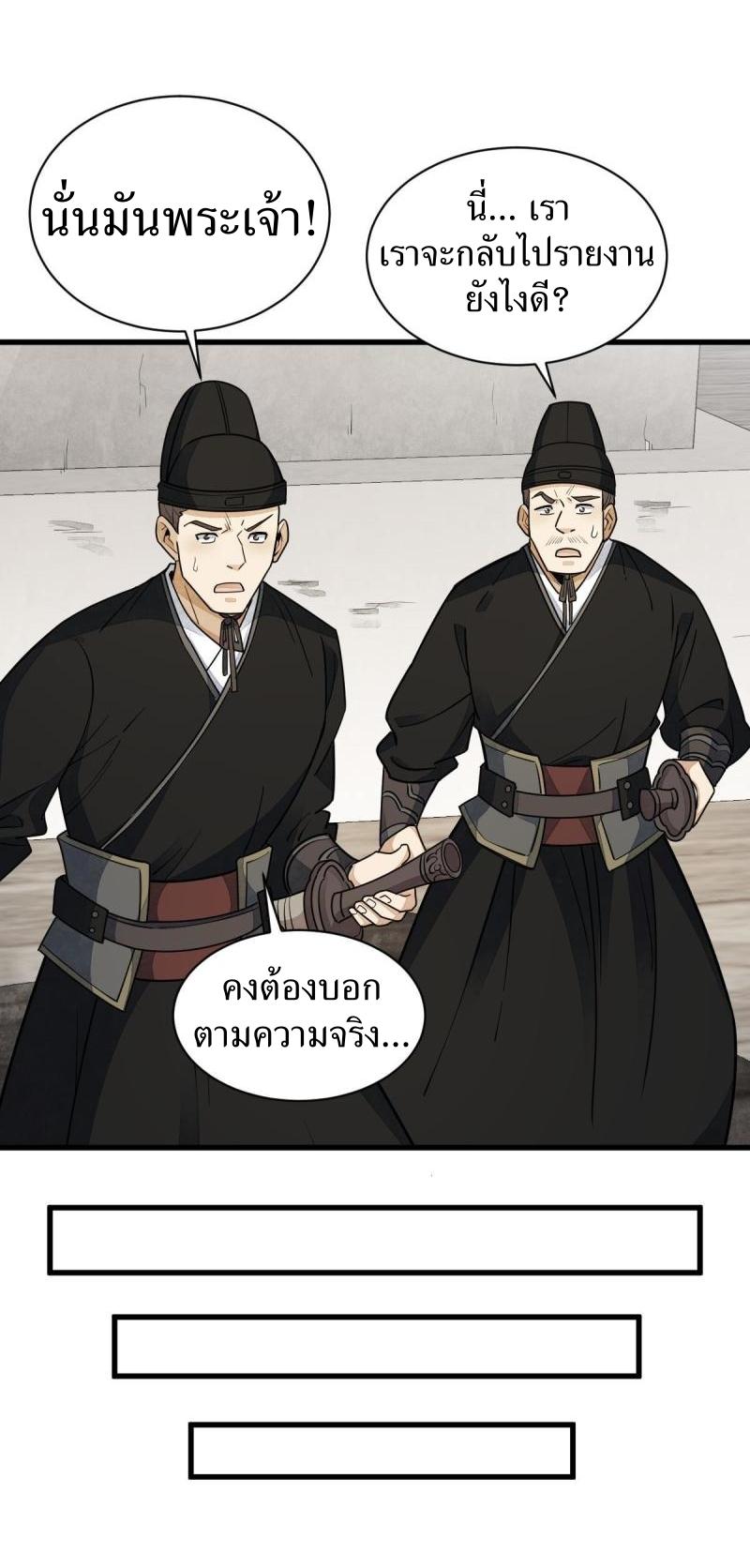 Lan Ke Qi Yuan ตอนที่ 136 หน้า 32