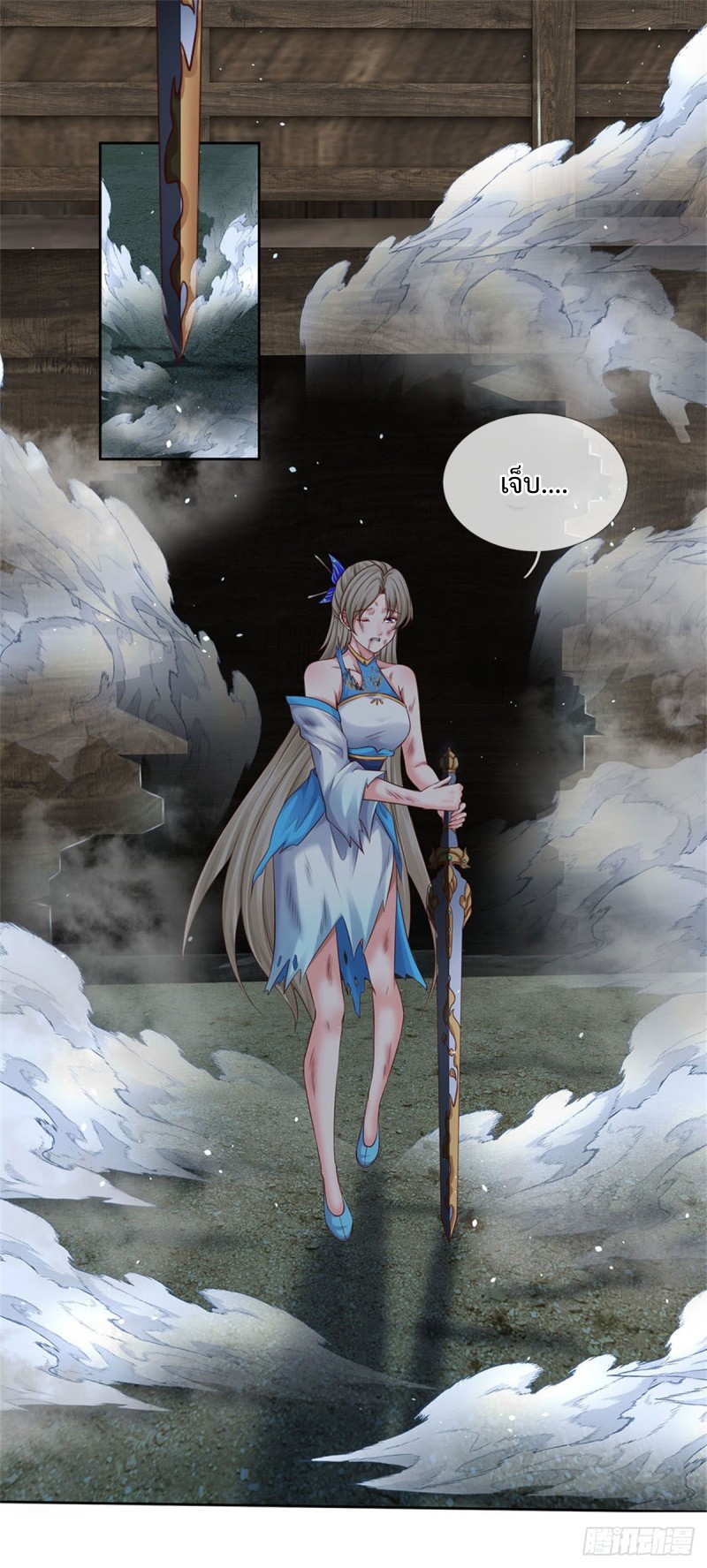 ข้ามีระบบโจมตีไร้ขีดจำกัด ตอนที่ 1 หน้า 34