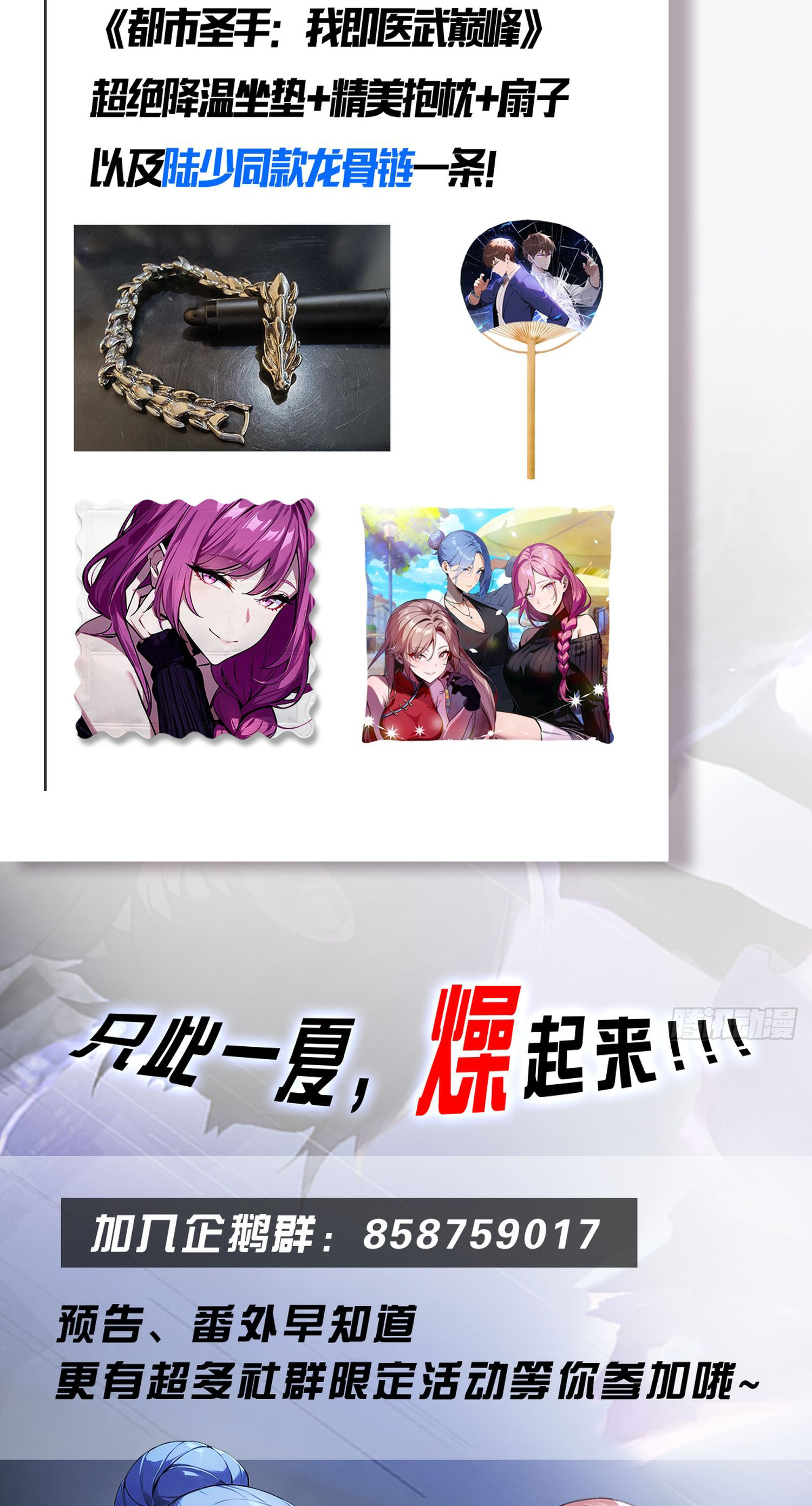 ข้าคือแพทย์ยุทธไร้เทียมทาน ตอนที่ 8 หน้า 29