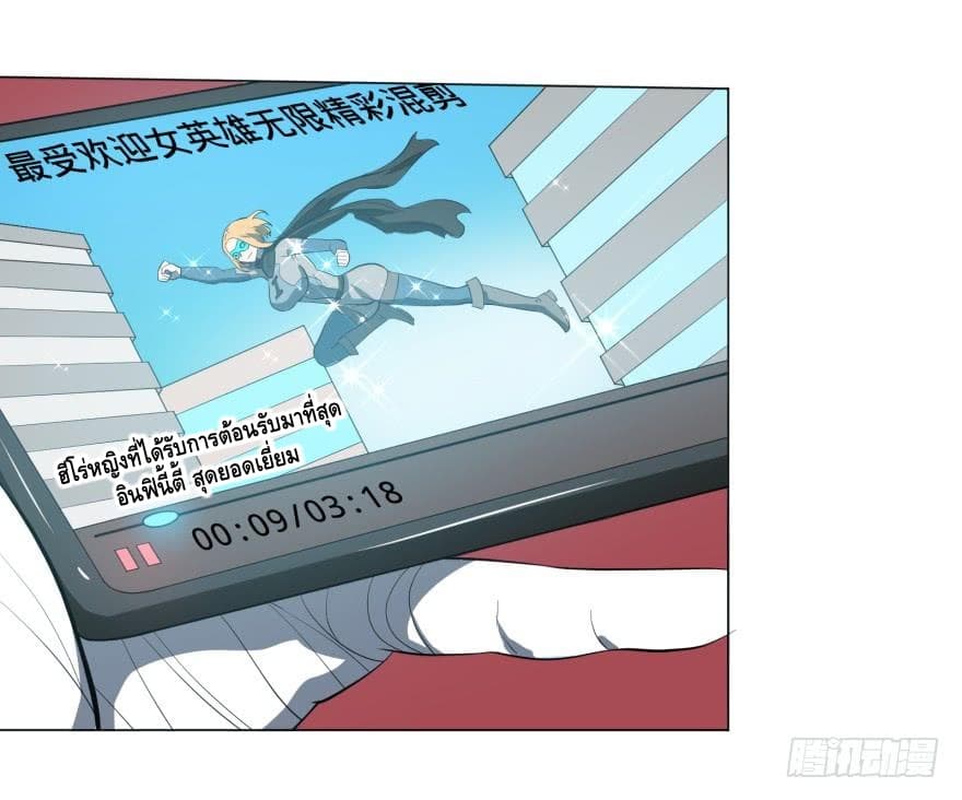 List of villains ตอนที่ 10 หน้า 49