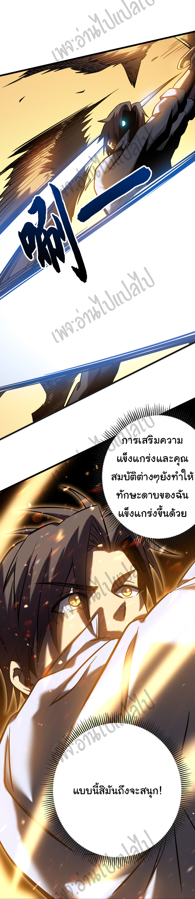 I killed the gods in another world ตอนที่ 5 หน้า 35