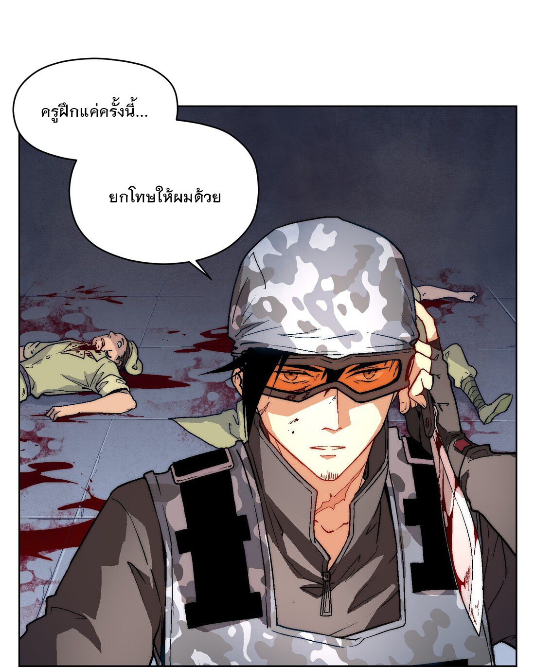 The King of Special Forces Reborn in School, Popular With Girls ตอนที่ 1 หน้า 9