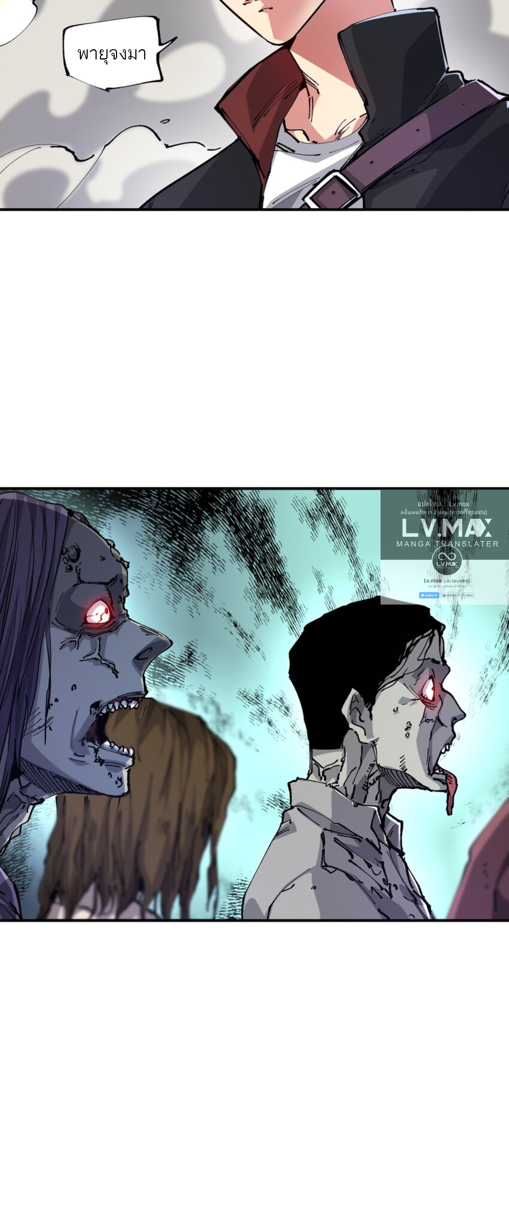 The Evolution ย้อนเวลากลับมาเพื่อกู้โลก ตอนที่ 26 หน้า 29