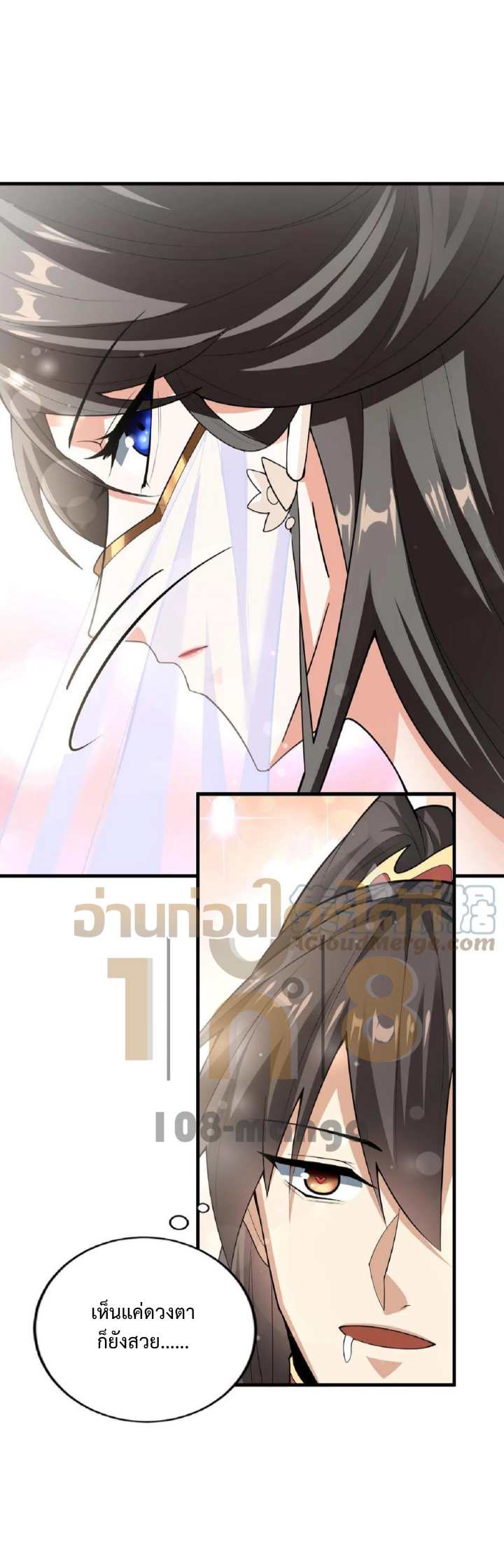 ข้าถูกอัญเชิญมาเพื่อช่วยจักรพรรดินี (ยังไม่ชนฉบับ) ตอนที่ 31 หน้า 19