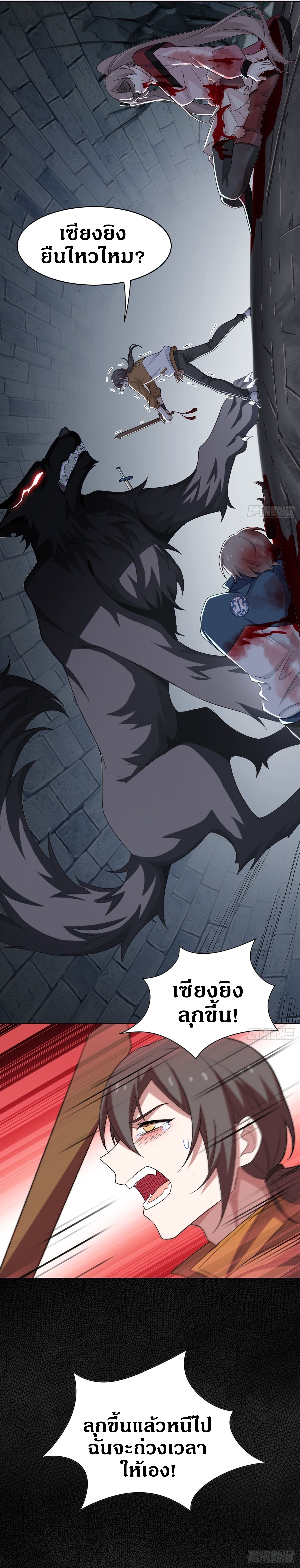 ชายผู้แข็งแกร่งที่ออกมาจากโรงพยาบาลจิตเวช ตอนที่ 18 หน้า 13