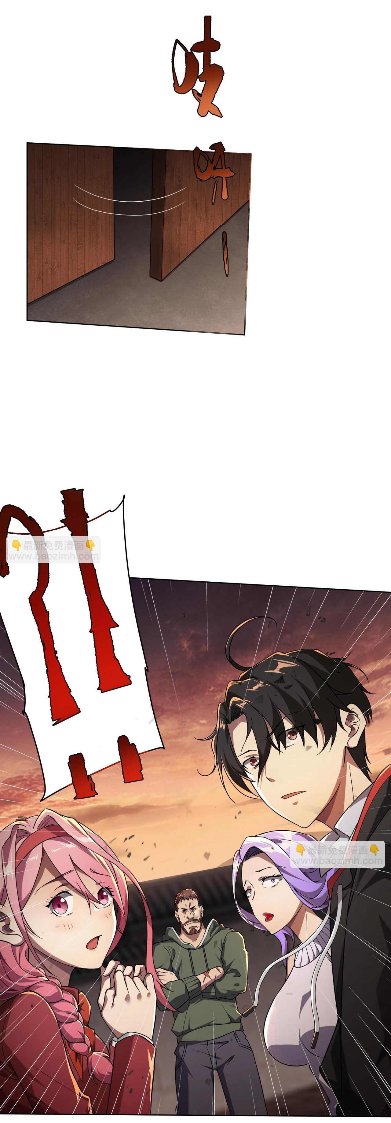 Start with trillions of coins ตอนที่ 1 หน้า 51