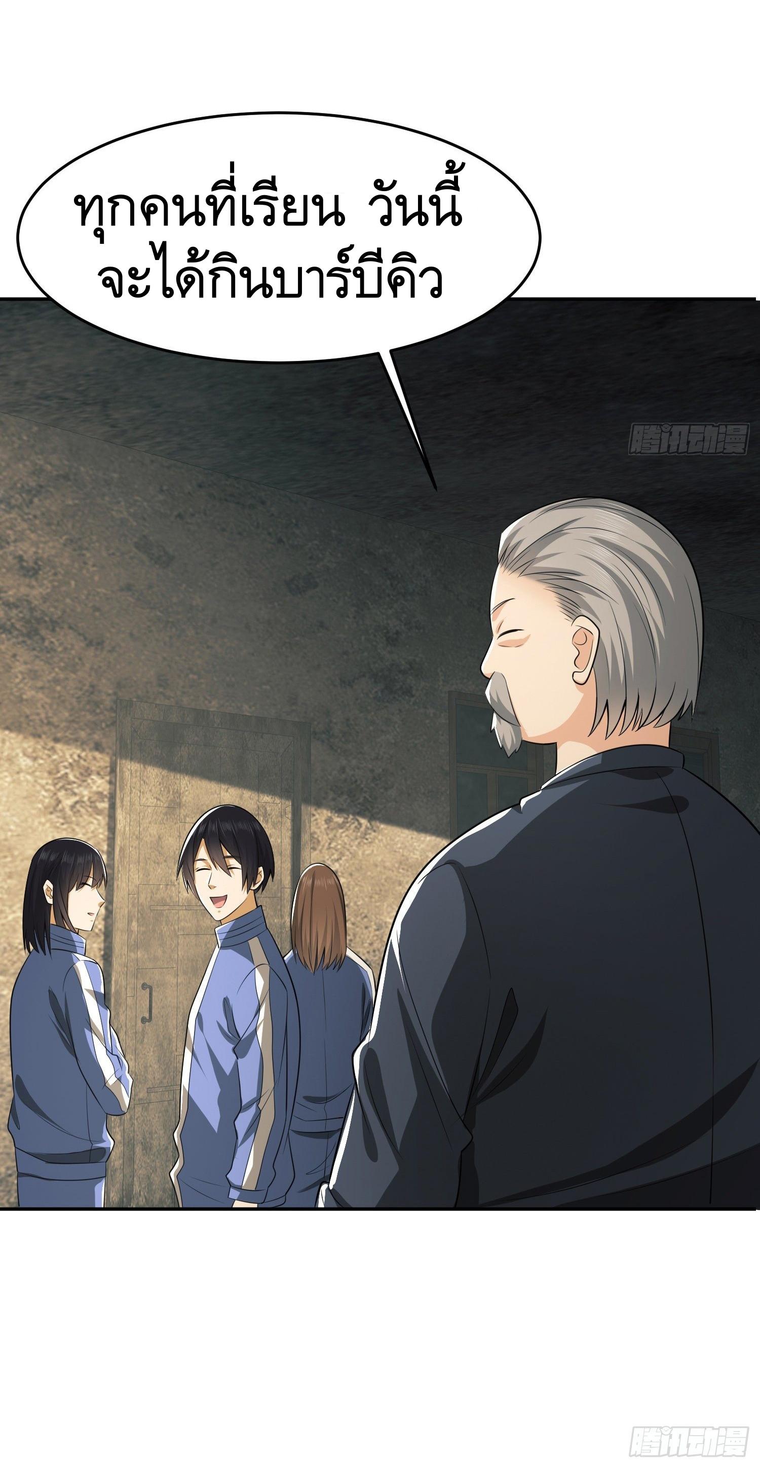 THE FIRST ORDER ตอนที่ 104 หน้า 38