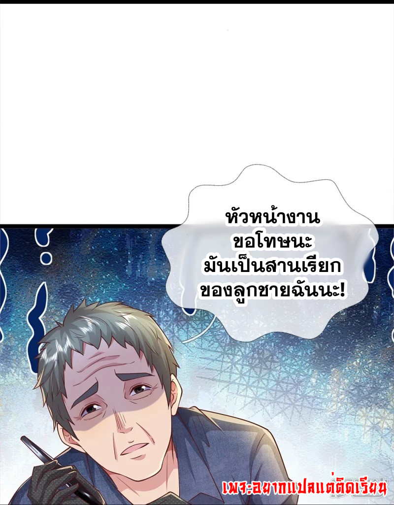 การเกิดใหม่ของจอมมารผู้ยิ่งใหญ่ ตอนที่ 15 หน้า 10