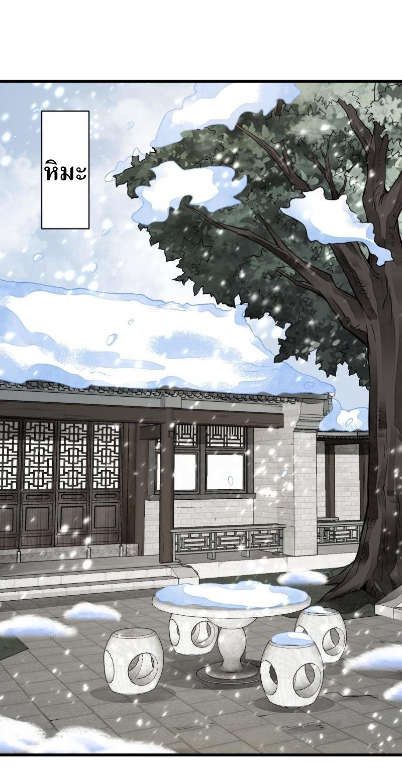 Lan Ke Qi Yuan ตอนที่ 126 หน้า 4
