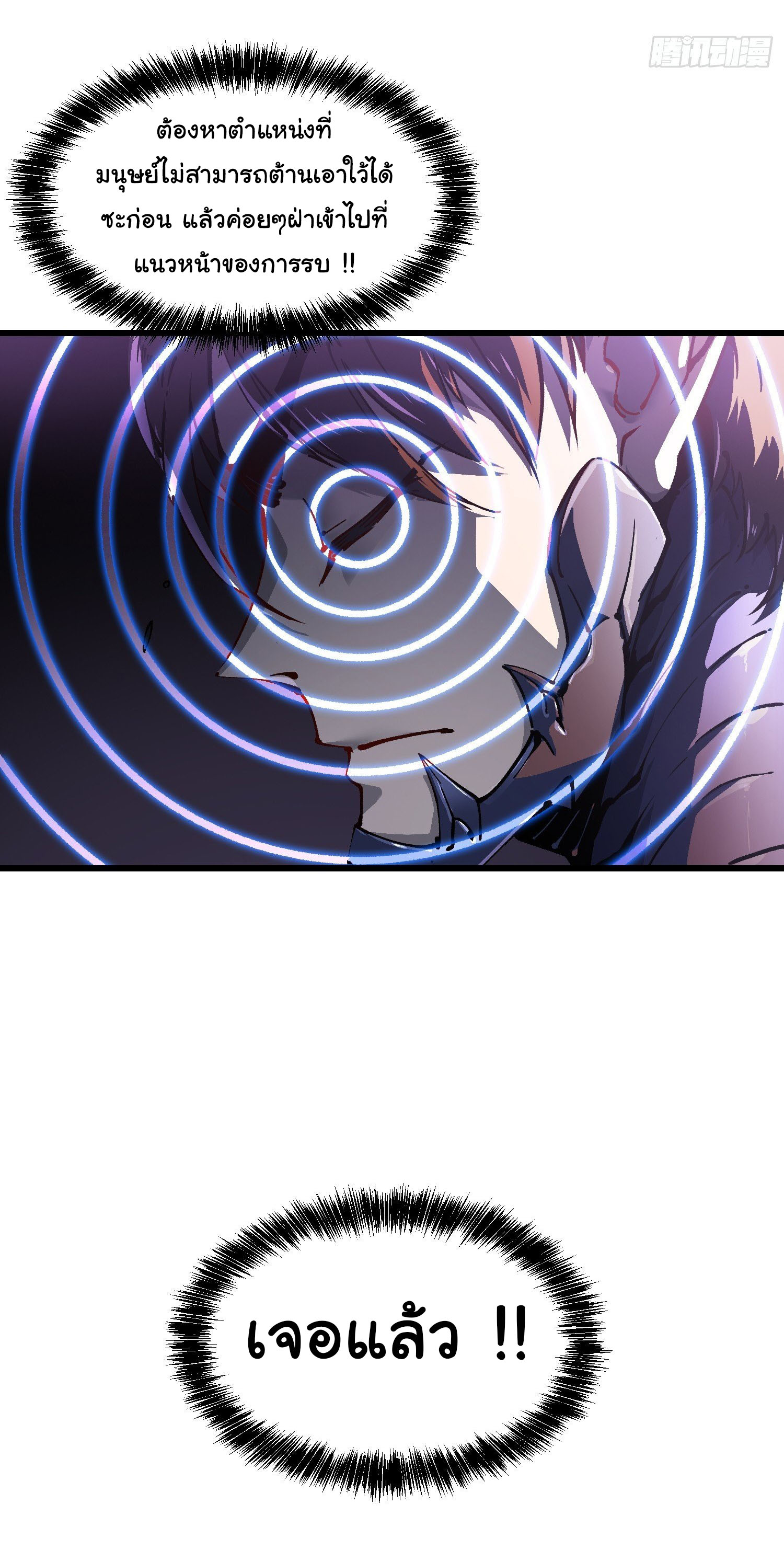 ขอให้ข้าเป็นราชาเเห่งเหล่ามอนเตอร์ ( starting from awakening the king of monsters ) ตอนที่ 25 หน้า 22