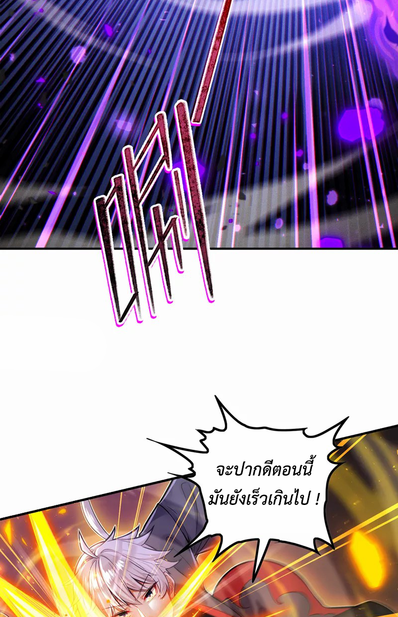 (จบ) Cultivate Immortality in The World of Superpowers (ปรมาจารย์ผู้ฝึกตนในโลกฮีโร่) ตอนที่ 43 หน้า 34