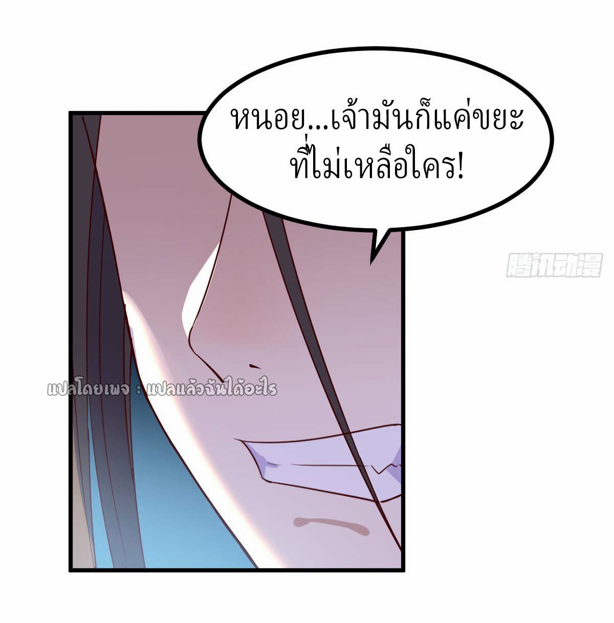 เกิดใหม่ทั้งทีมีเงินแค่เหรีญเดียว ตอนที่ 9 หน้า 15