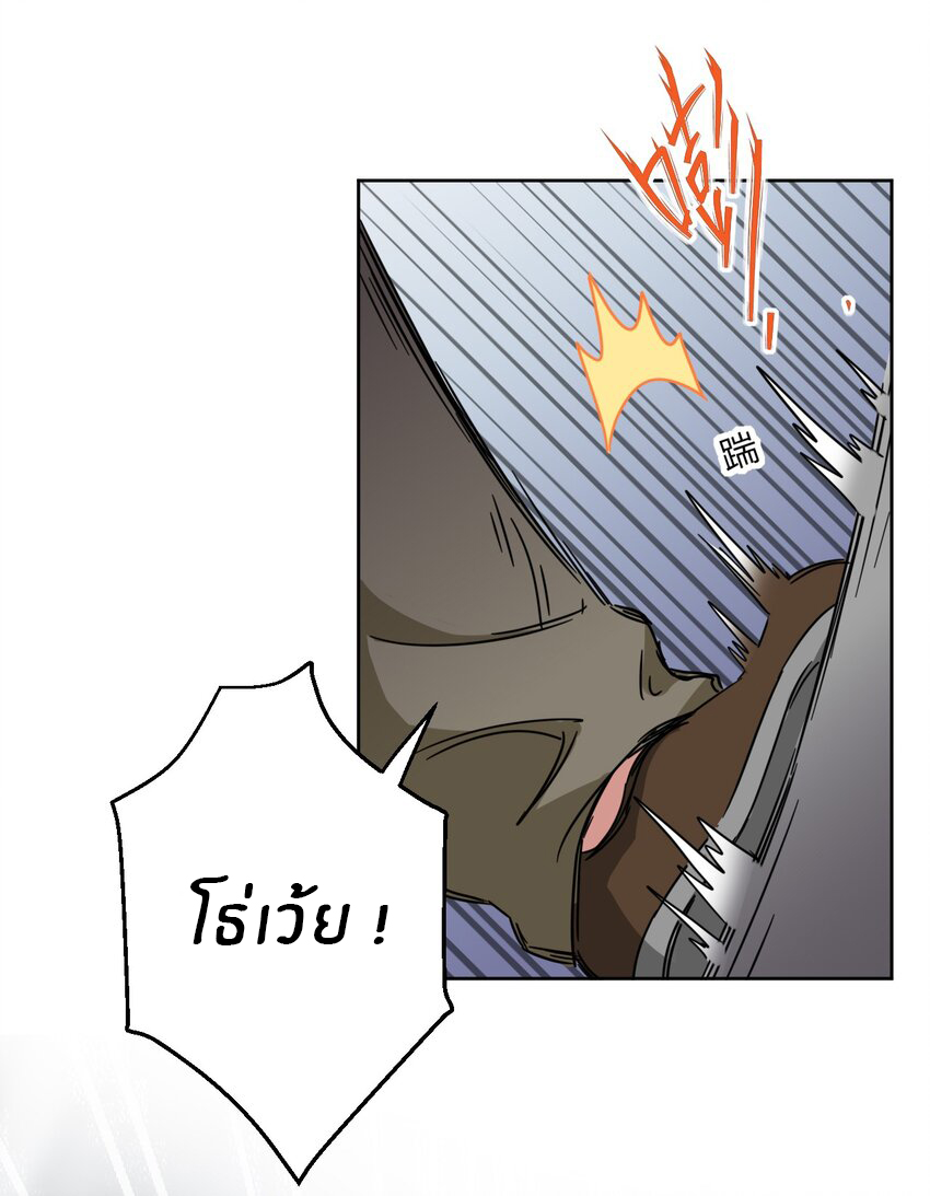 What is the use of God giving me this embarrassing superpower? ตอนที่ 51 หน้า 13