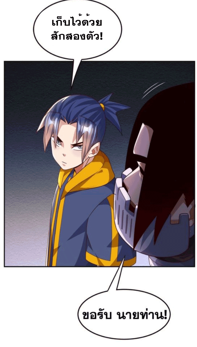 Wu ni ตอนที่ 195 หน้า 7