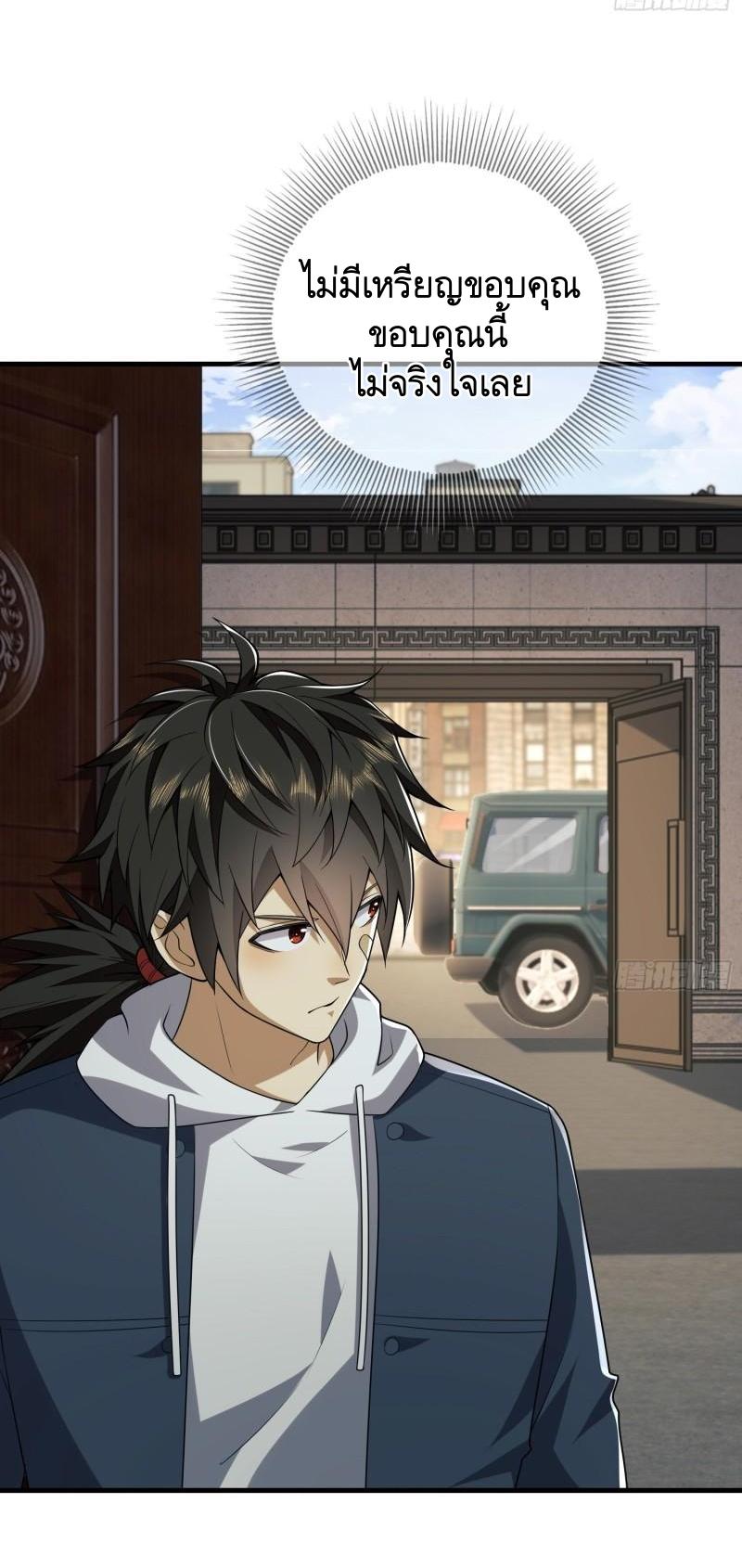 THE FIRST ORDER ตอนที่ 159 หน้า 45