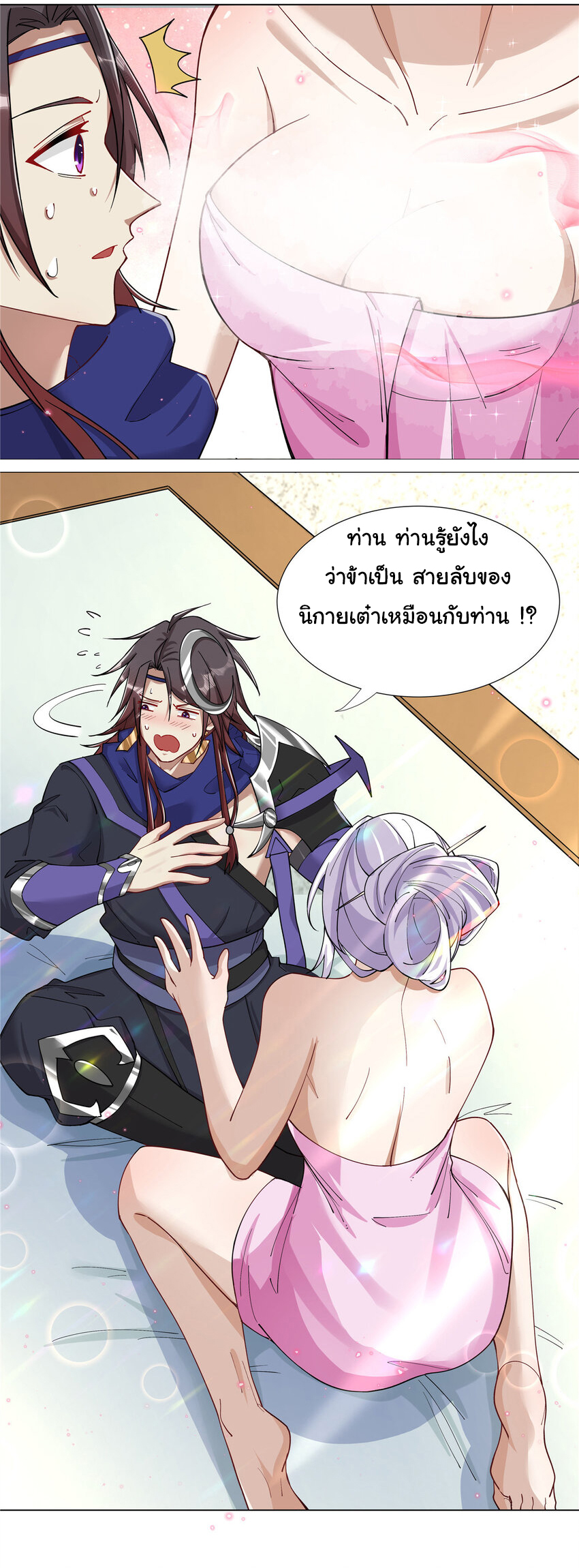 ข้าฝึกยุทธสายธรรมะในลัทธิมาร ตอนที่ 29 หน้า 6