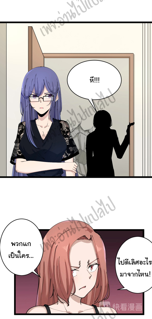 Sanjie Taobao Store ระบบร้านค้าเทพเจ้า ตอนที่ 104 หน้า 22