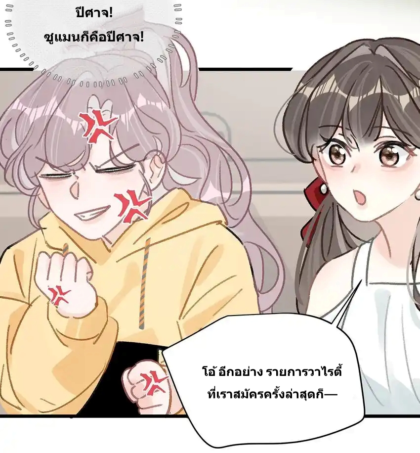 I Was Forced to Be Intimate With My Stepmother, a Movie Queen, in a Love Show ตอนที่ 3 หน้า 23