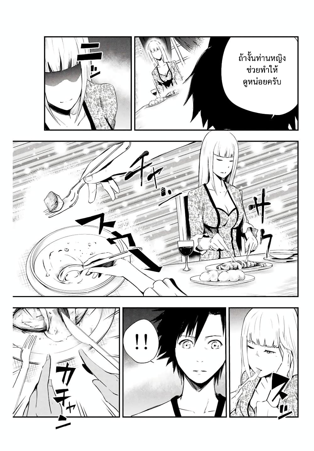 Dorei Tensei Sono Dorei Saikyou no Moto Ouji ni Tsuki ตอนที่ 3 หน้า 5