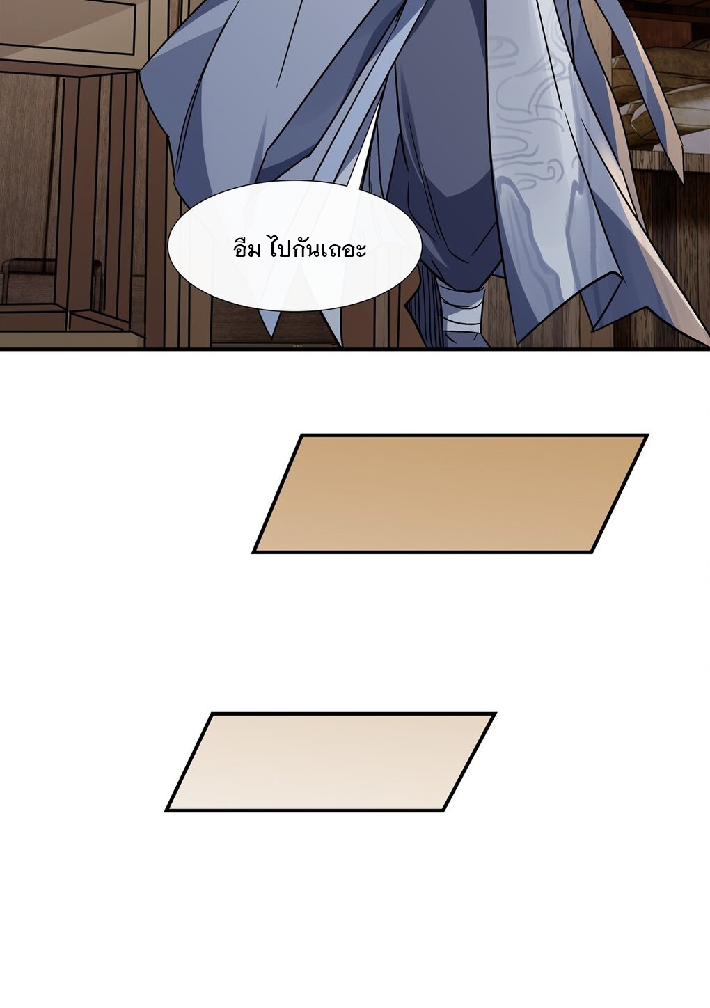 ศิษย์ของข้าล้วนมีอนาคตที่ยิ่งใหญ่ (ชนจีน) ตอนที่ 114 หน้า 34