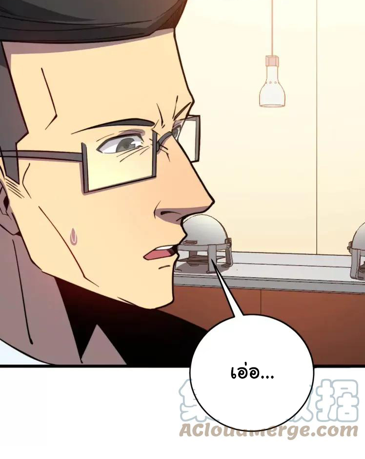 Bad Hand Witch Doctor สุดยอดพ่อมดหมอผี ตอนที่ 250 หน้า 14