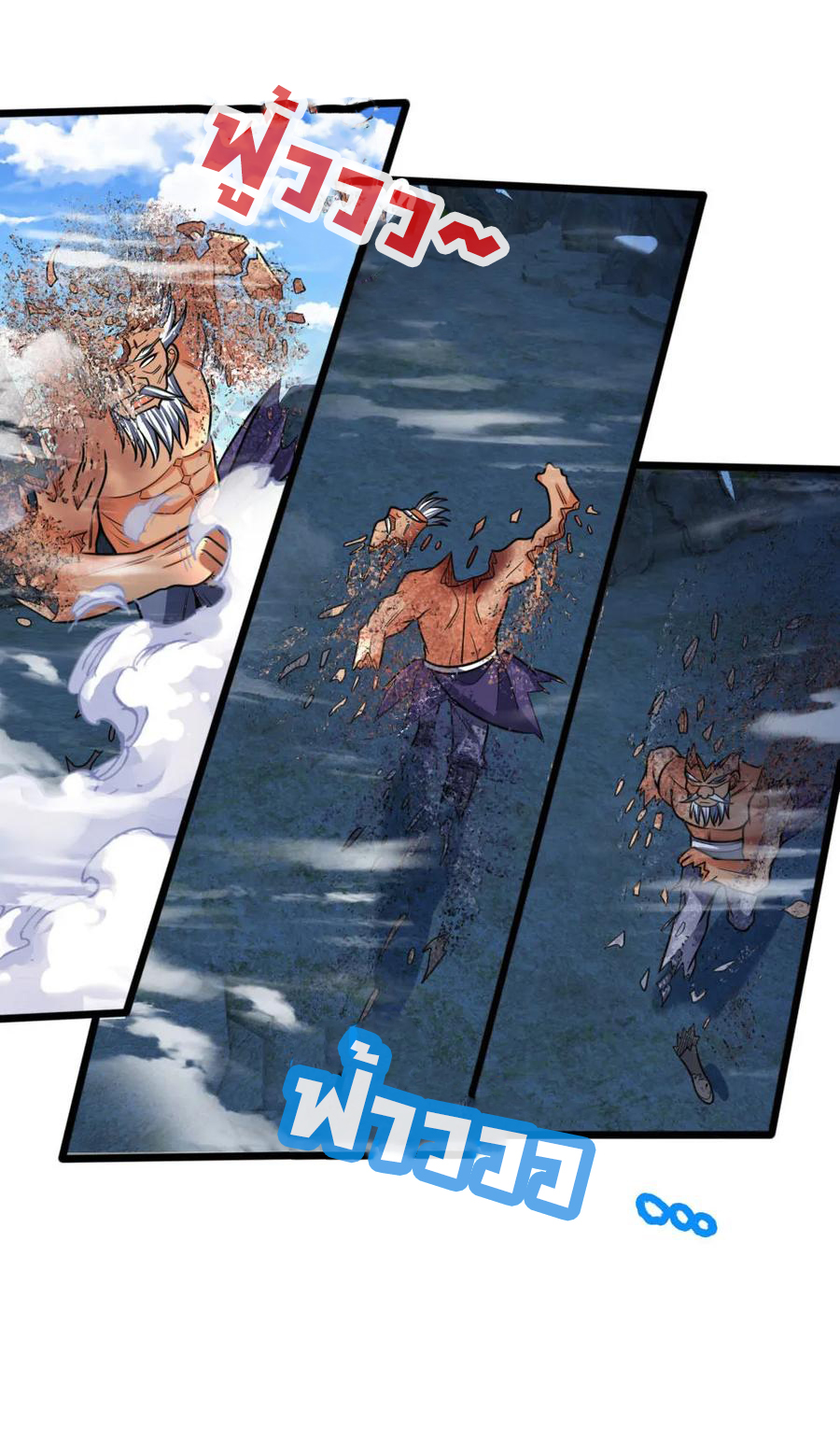 |.ตำนานราชันย์เทพสวรรค์ ตอนที่ 170 หน้า 10