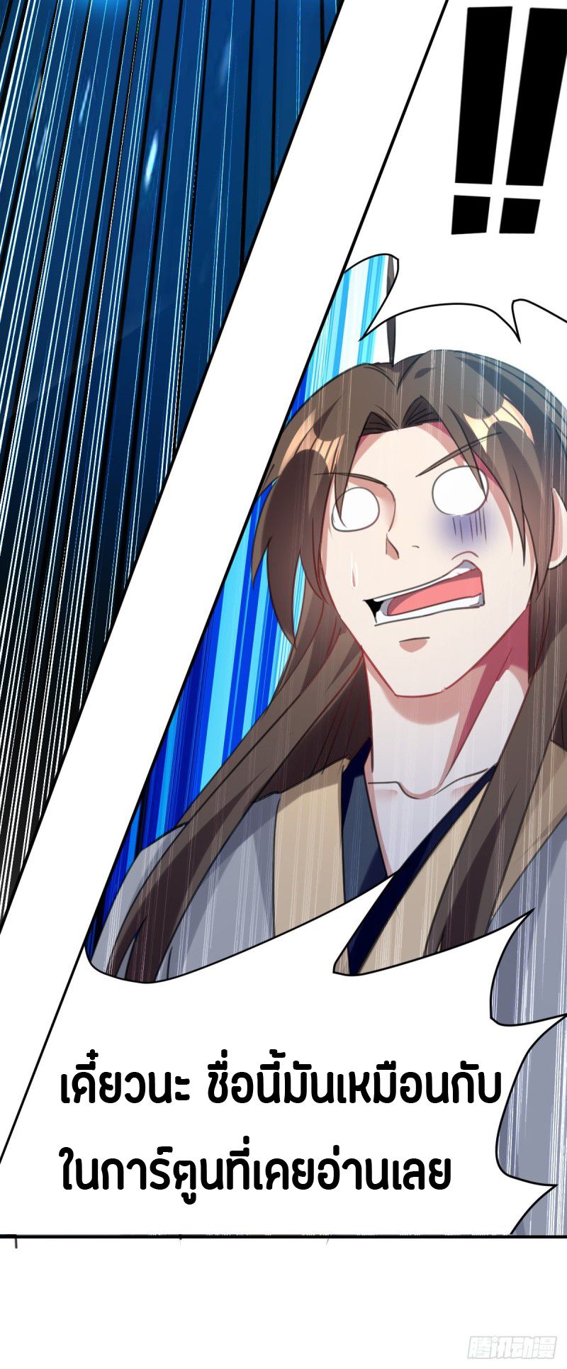 The ultimate son-in-law from different world ตอนที่ 41 หน้า 9