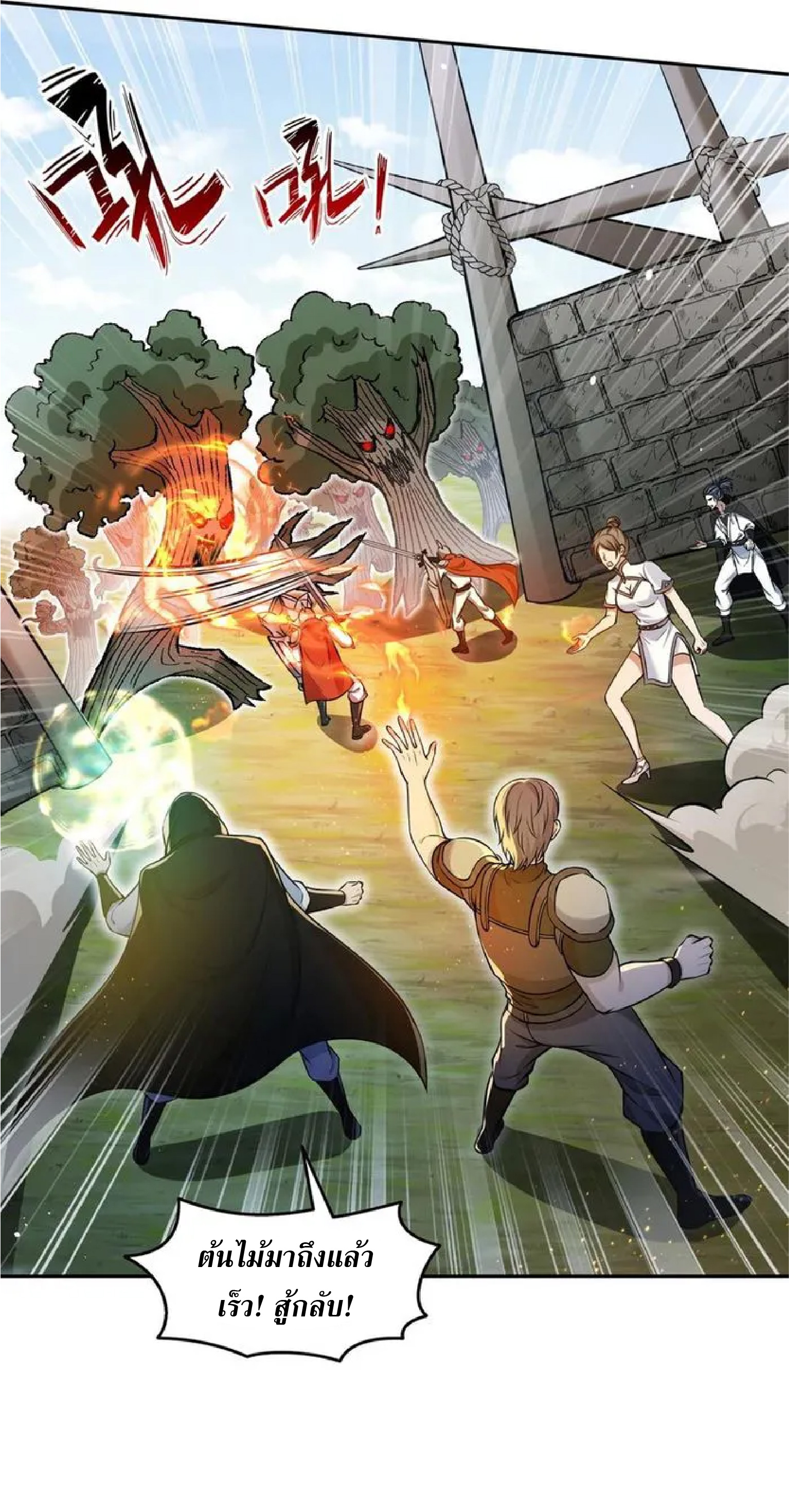 ราชาแห่งความตาย ตอนที่ 11 หน้า 18