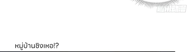 หนังสือปราบปีศาจ ตอนที่ 4 หน้า 105