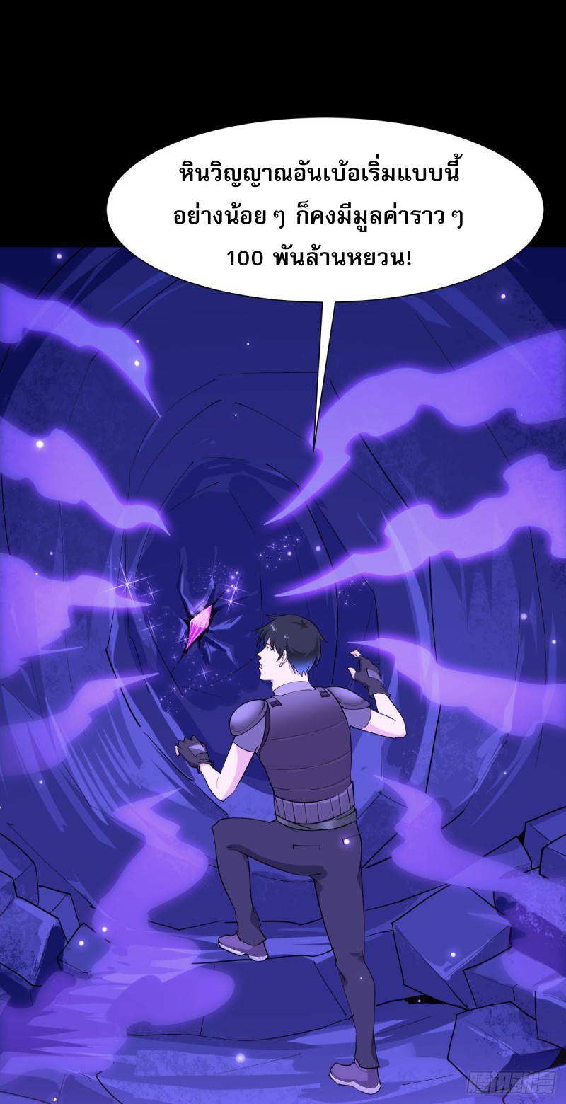 Rebirth City Deity - การเกิดใหม่ของเทพเซียนแห่งนคร ตอนที่ 22 หน้า 35