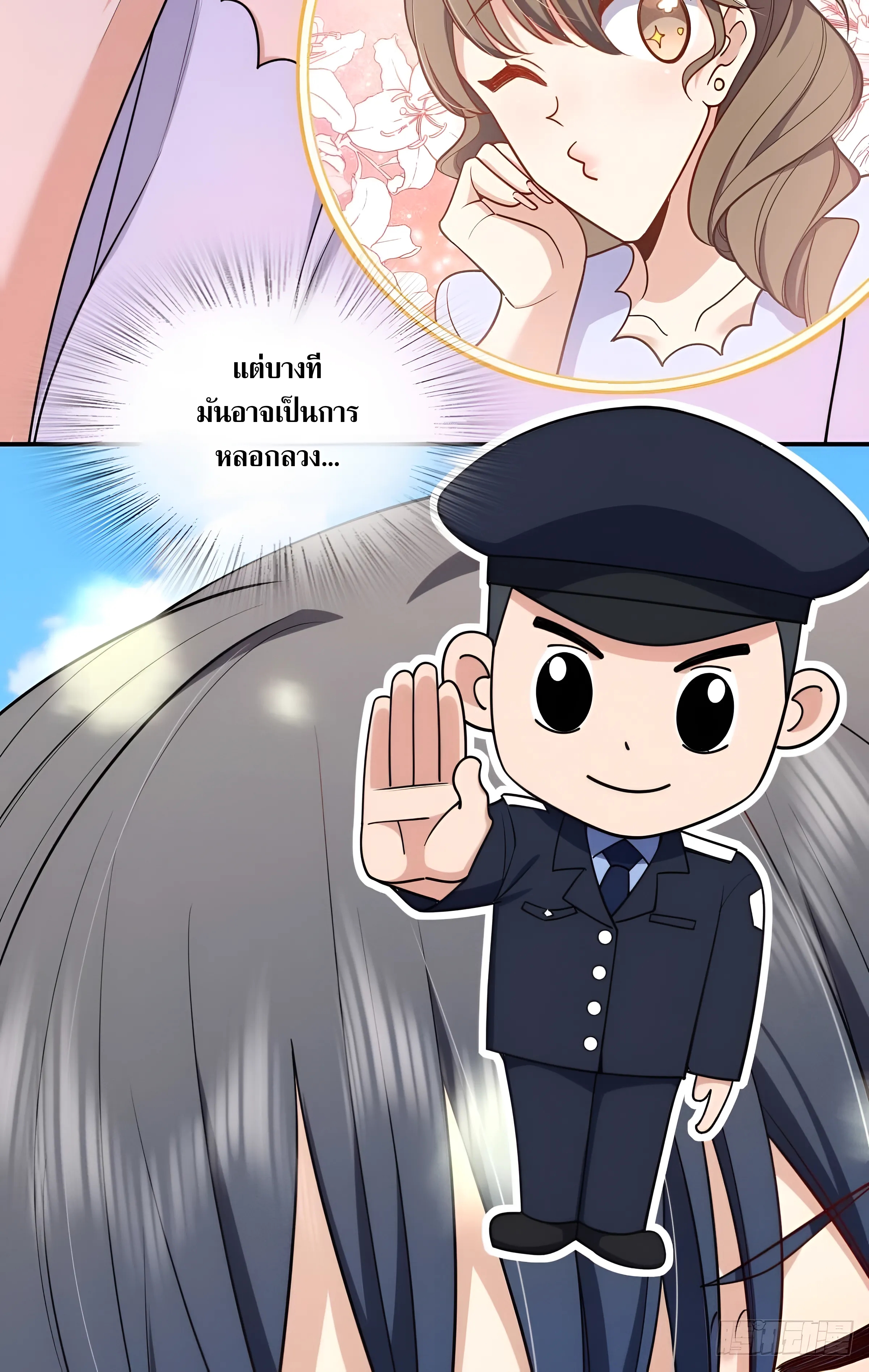ช่วยทำตัวดีๆกับภรรยาของผมด้วย ตอนที่ 1 หน้า 9
