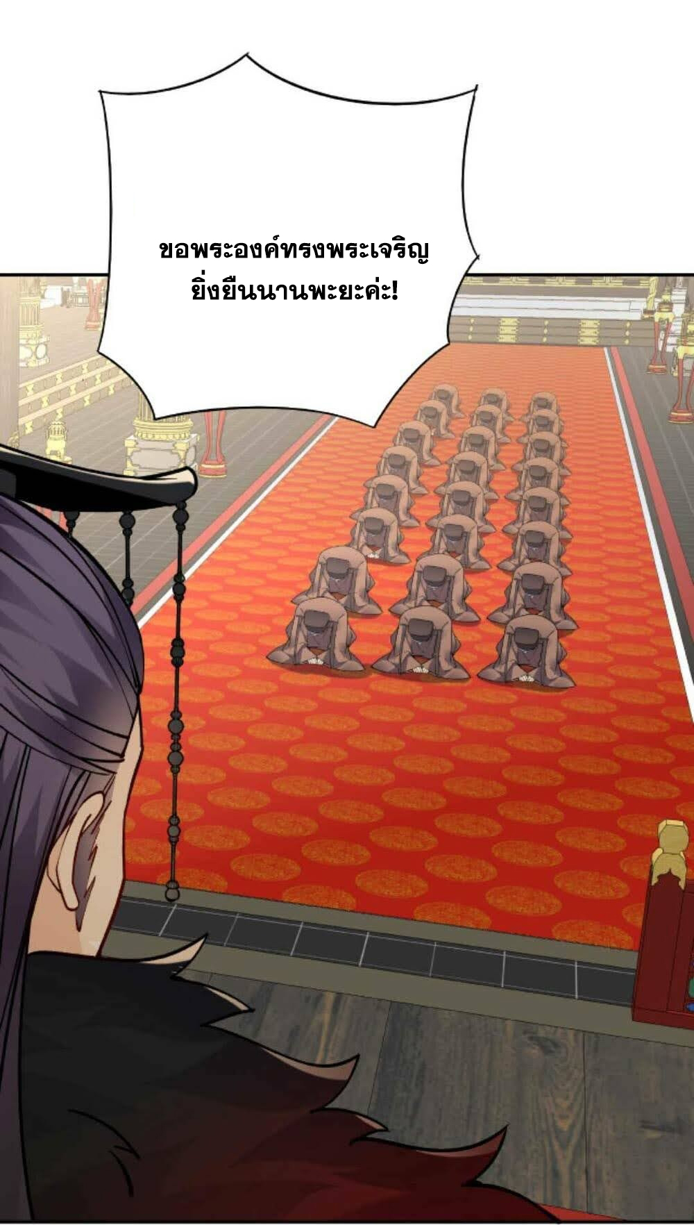 The Villain of Destiny วายร้ายแห่งโชคชะตา! ตอนที่ 25 หน้า 29