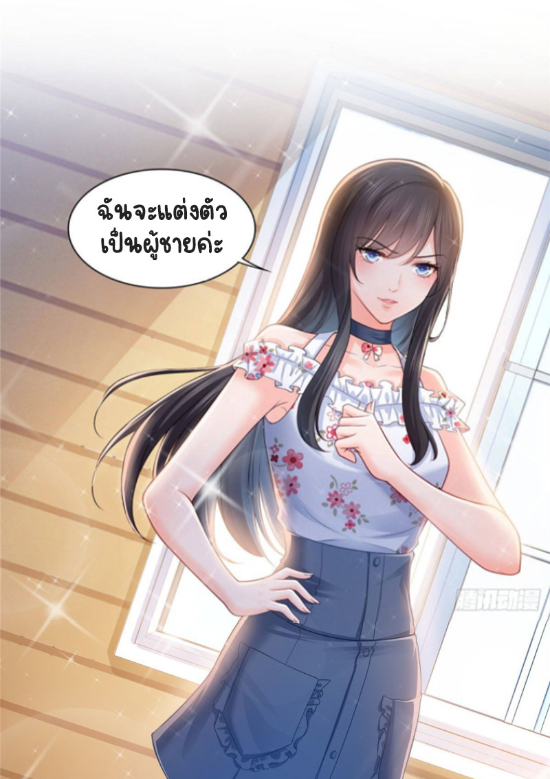 (ชนจีน)Perfect Secret Love The Bad New Wife Is a Little Sweet ตอนที่ 70 หน้า 30