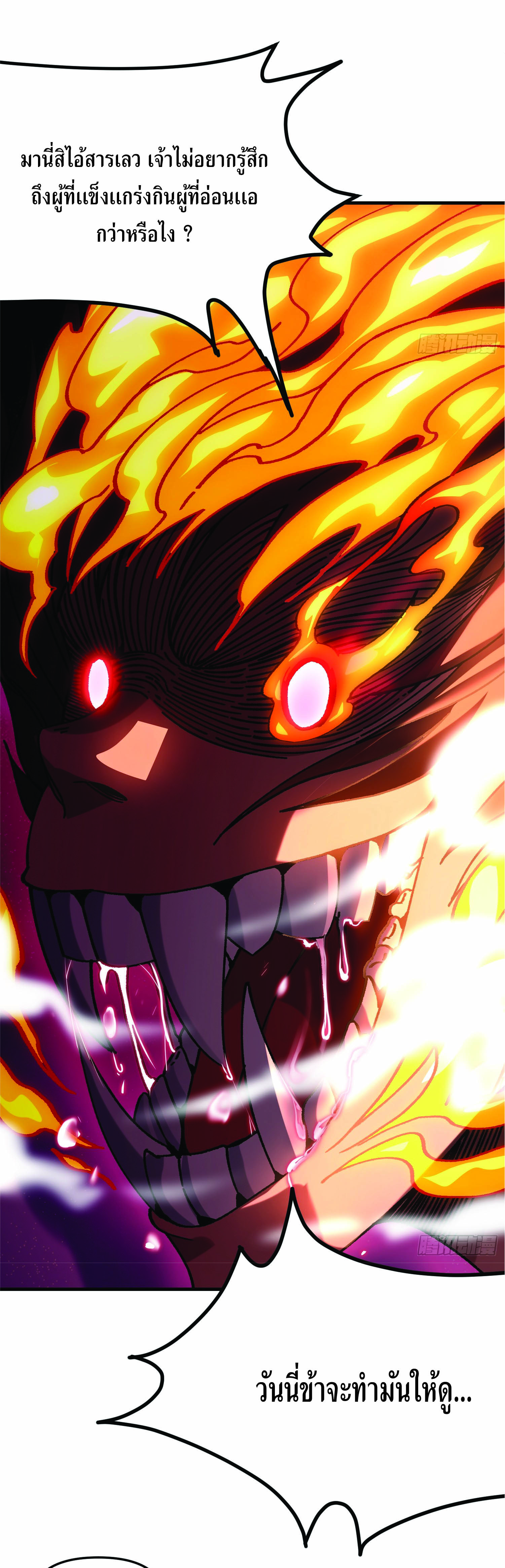 ฉันอยู่ในโลกฝนตน เเต่ต้องพึ่งพาลูกศิษย์เพื่อความอยู่รอด ตอนที่ 1 หน้า 71