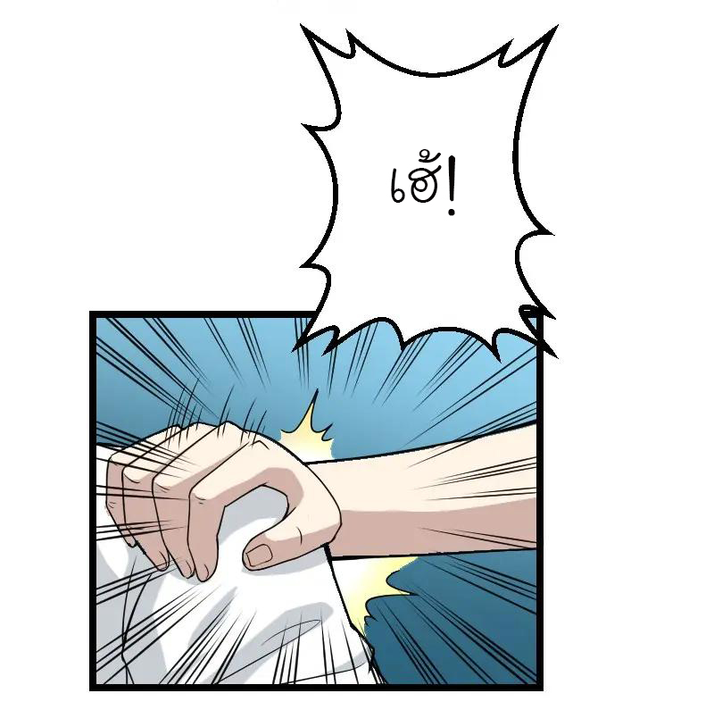 หัวหน้ามาเฟียกลับมาอายุ 16 อีกครั้ง ตอนที่ 2 หน้า 15