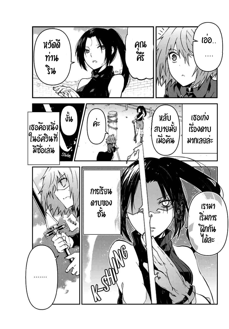 FUGUUSHOKU “KAJISHI” DAKEDO SAIKYOU DESU อาชีพสุดอ่อน(ช่างตีเหล็ก)แต่โคตรโกง ตอนที่ 7 หน้า 4