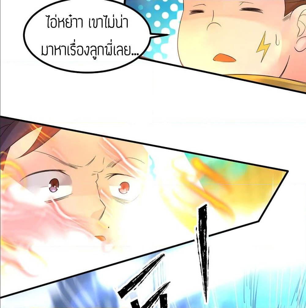 Reversal of God King ตอนที่ 28 หน้า 12
