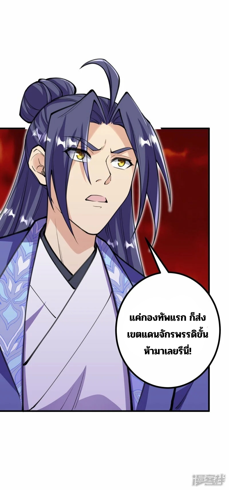 บรรพบุรุษผู้ขัดเกลากายา (ทันจีน) ตอนที่ 169 หน้า 30