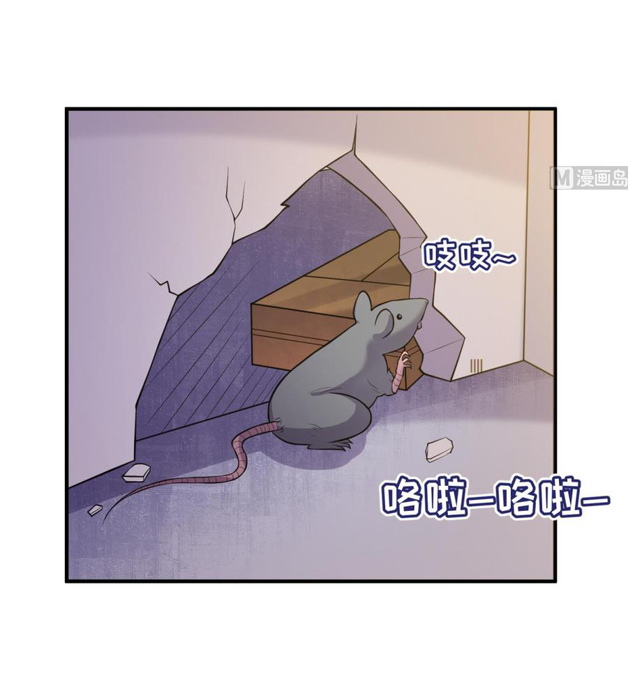 เทพเซียนหมอ ของยัยเทพธิดา ตอนที่ 107 หน้า 8