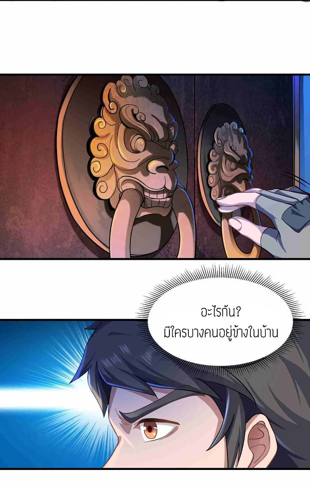 Super Warrior in Another World ทหารเซียนไปหาเมียที่ต่างโลก (กำลังแปลอยู่) ตอนที่ 56 หน้า 12